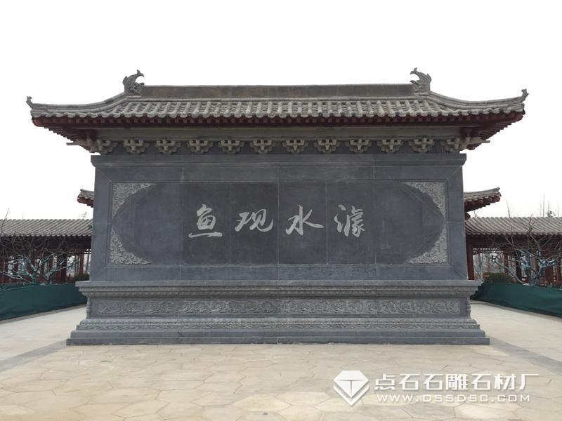 石雕照壁